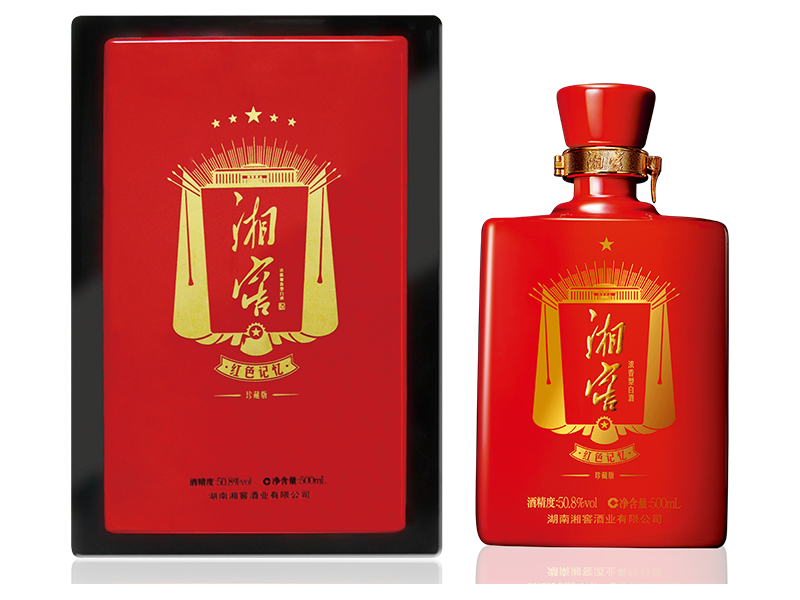 湘窖酒·红色记忆（珍藏版）