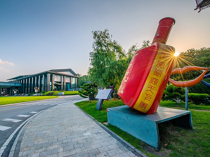 湘窖酒城 - 开口笑开心广场