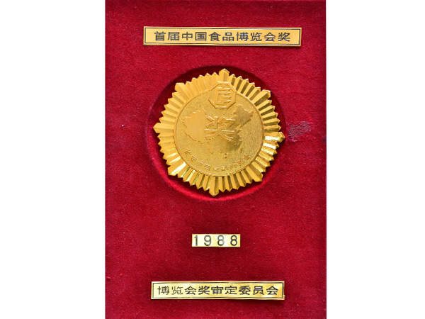 1988年食品博览会金奖