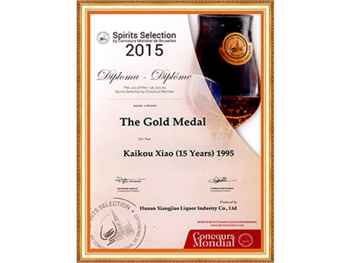 2015年 15年·开口笑荣获2015（贵阳）比利时布鲁塞尔国际烈性酒大奖赛金奖