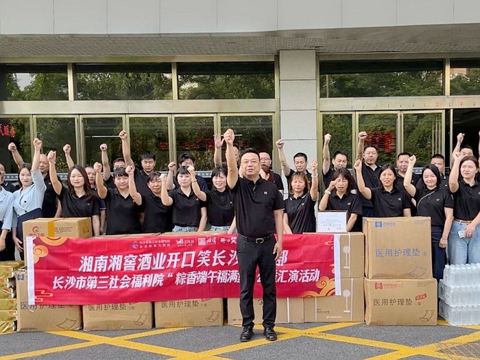 239颗爱心接力30天！湘窖员工公益行动温暖全记录