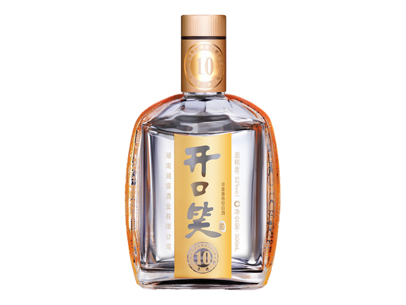 开口笑酒·10 开口笑酒·10