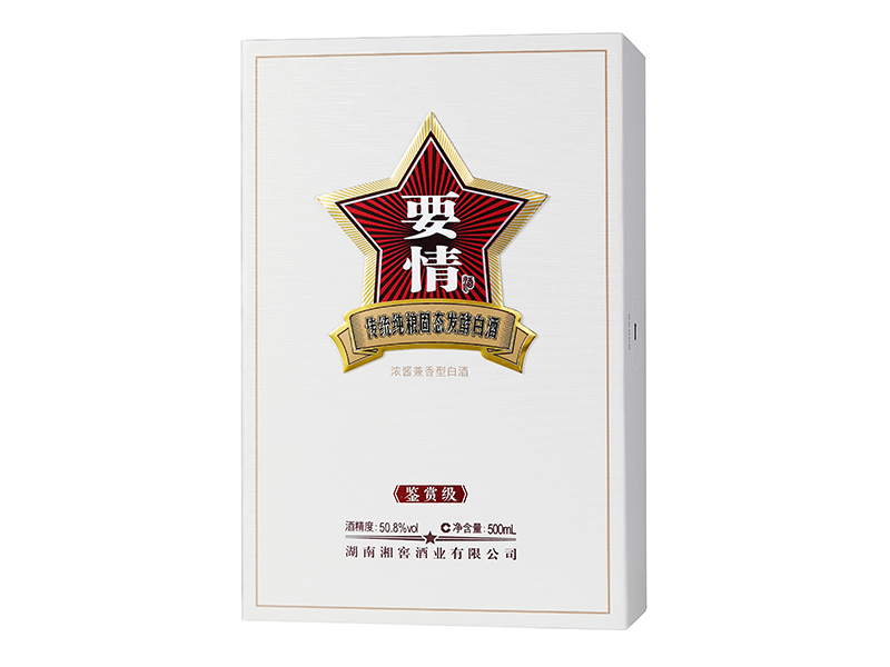 要情酒（鉴赏级） 