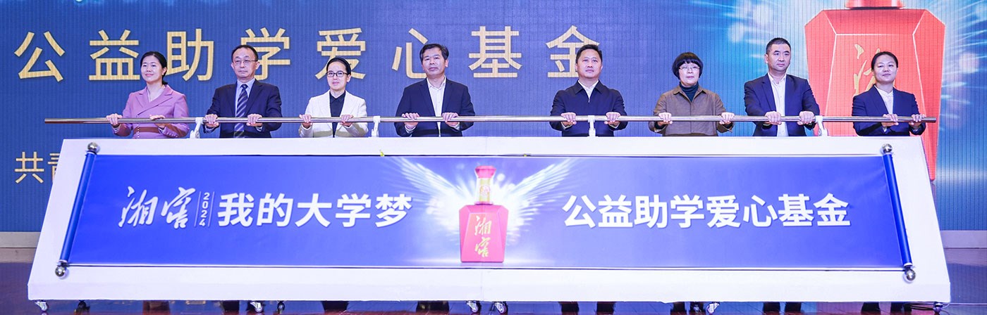 心存善念 反哺社会